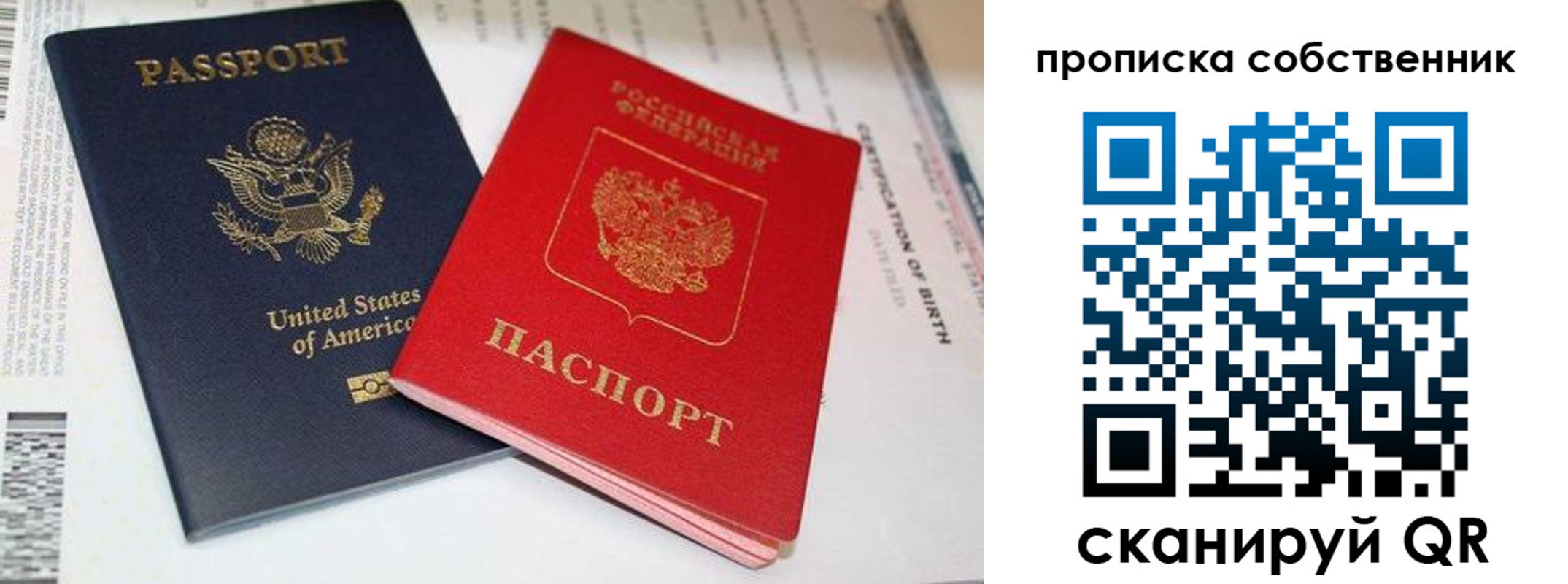 временная регистрация собственник в Заволжье