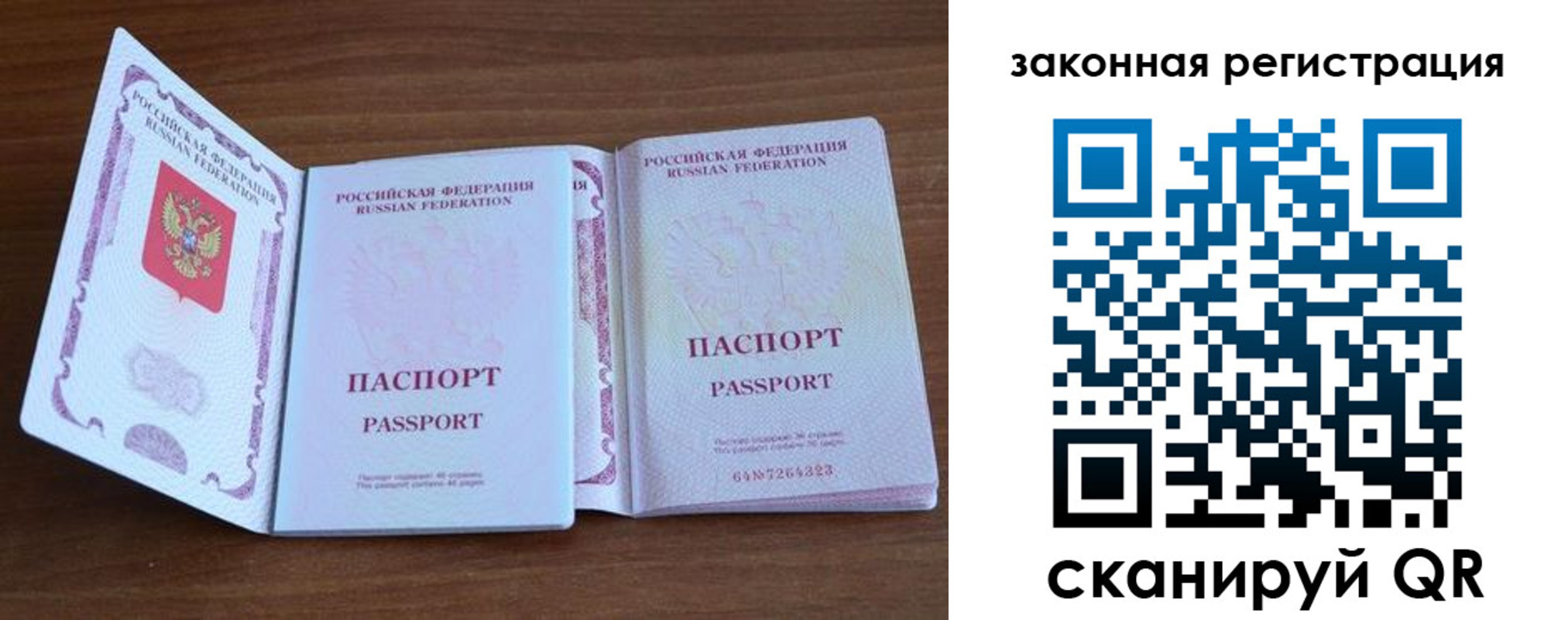 пропишу в квартире в Заволжье