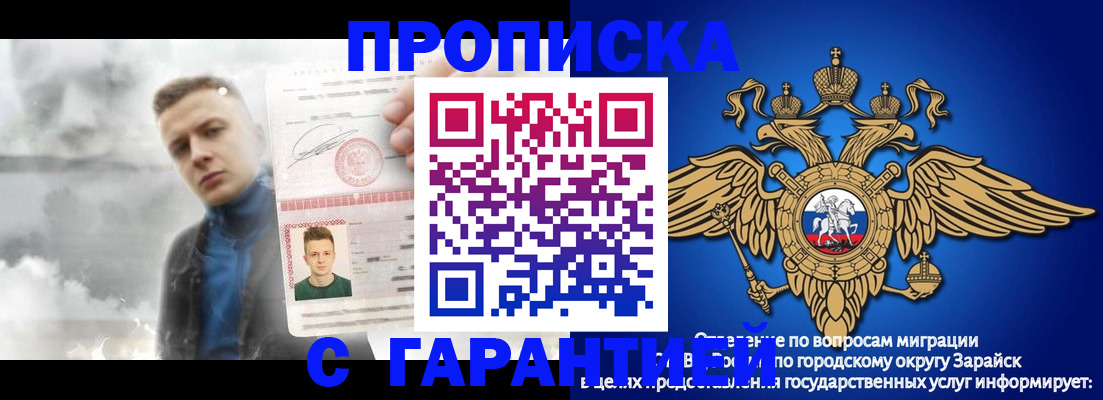 купить прописку в Заволжье