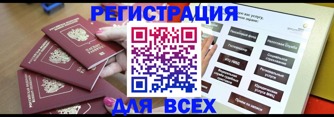 прописка для кредита в Заволжье